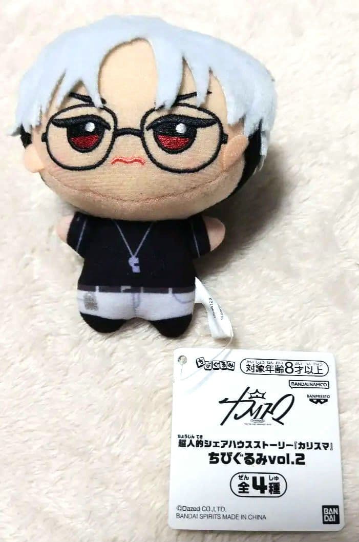 【カリスマ】ちびぐるみ 草薙理解