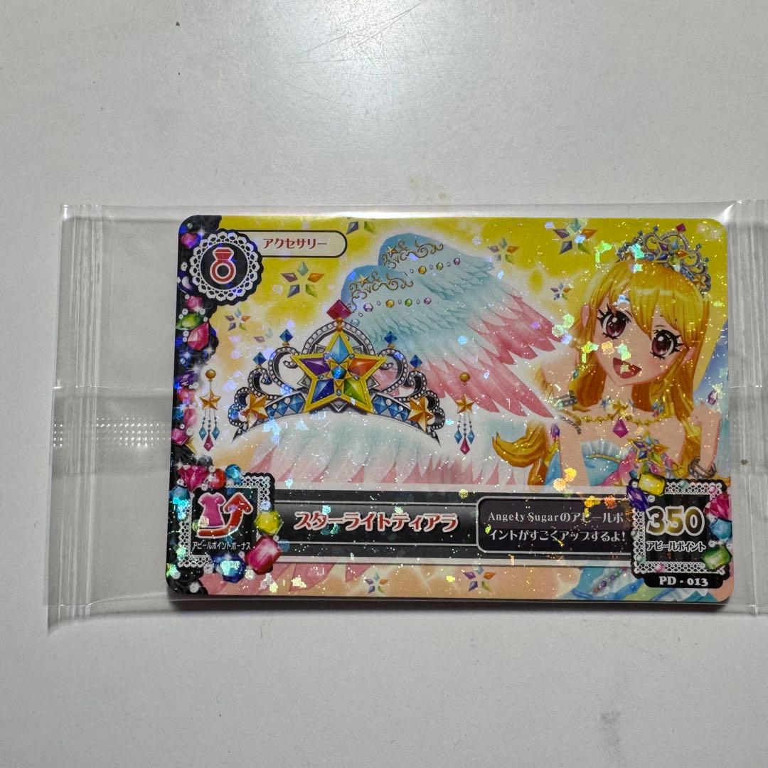 アイカツ！　星宮いちご　PD　スターライトティアラ