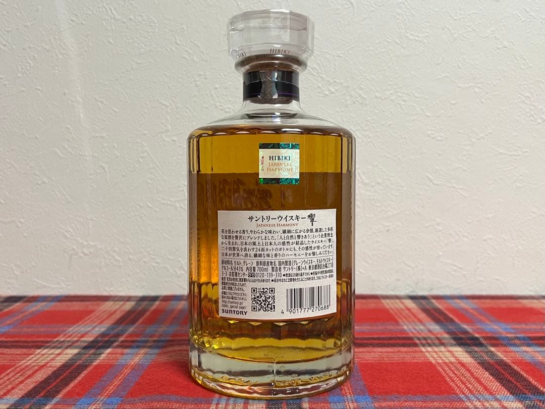 サントリー ジャパニーズウイスキー 響 700ml 未開封品