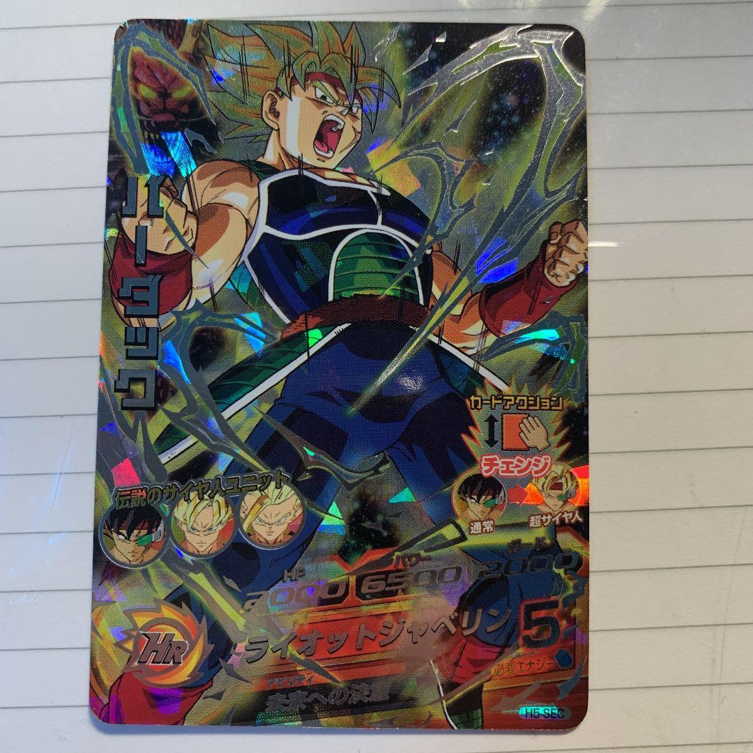 スーパードラゴンボールヒーローズ バーダック H5-SEC