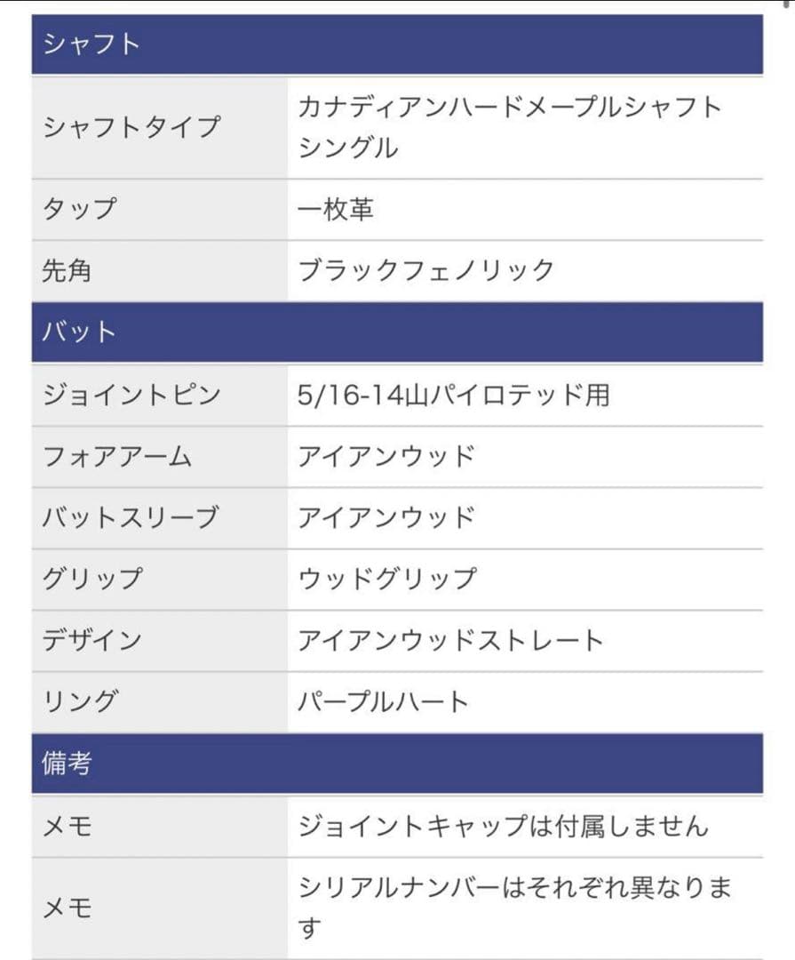 ブレイクキュー ジョス JOS-BREAK アイアンウッド