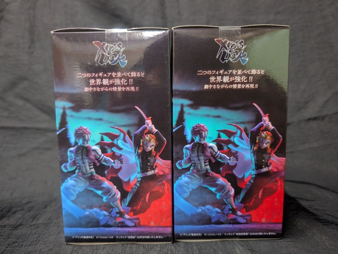 鬼滅の刃　ROUND1限定 ４種 ＋ 煉獄杏寿郎 猗窩座 全６点SET