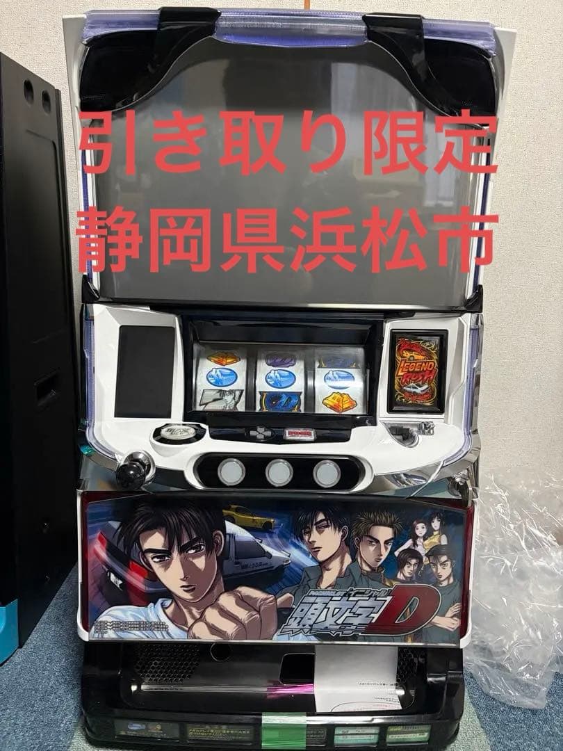 頭文字D 初代スロット 引き取り限定