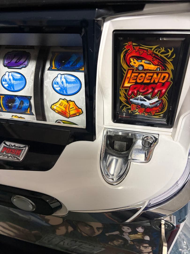 頭文字D 初代スロット 引き取り限定