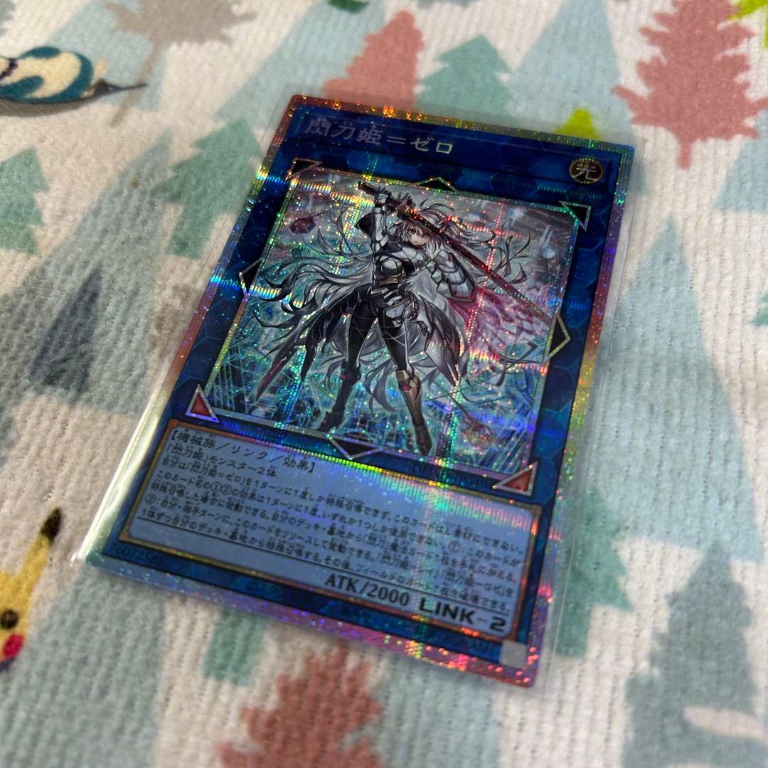 遊戯王 閃刀姫 ゼロ プリズマティックシークレット