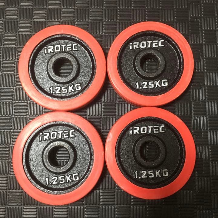 ダンベルプレート1.25kg×4枚　アイロテック