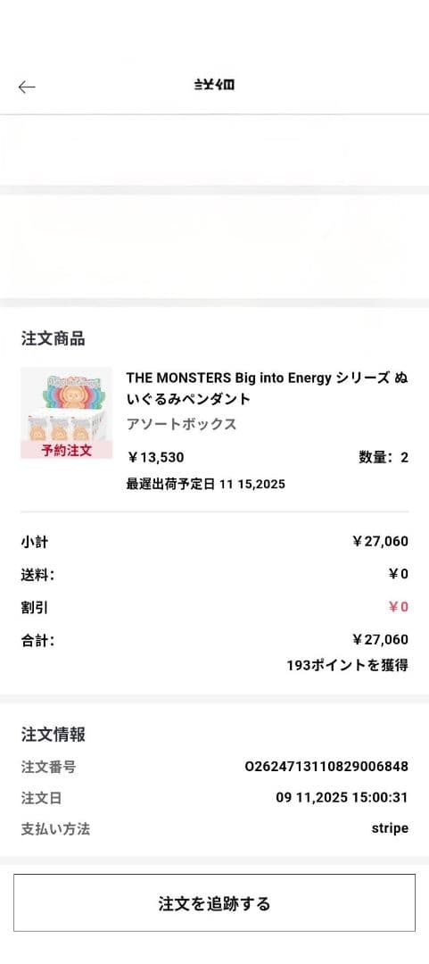 Labubu Big into Energy 　シュリンク付き　正規品