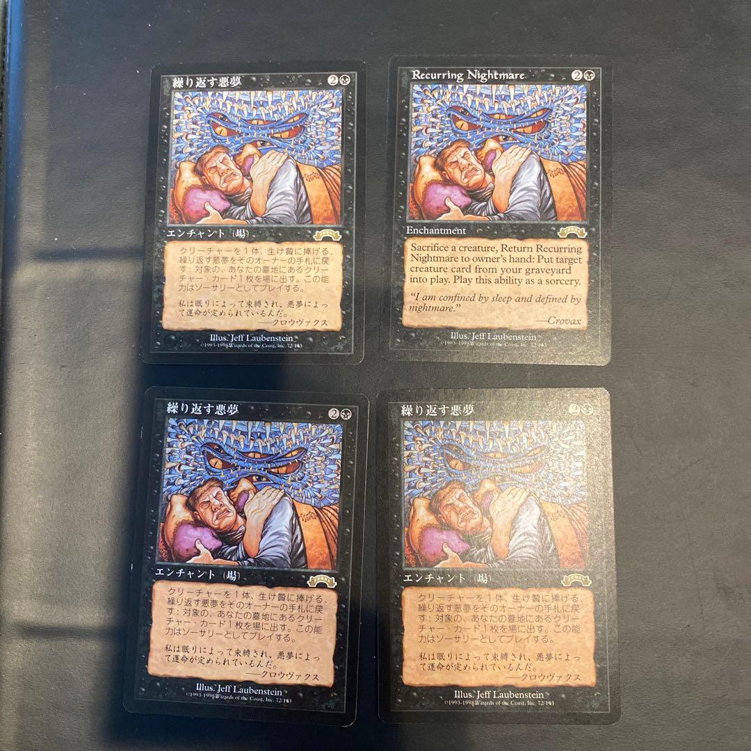 Recurring Nightmare 繰り返す悪夢　4枚セット