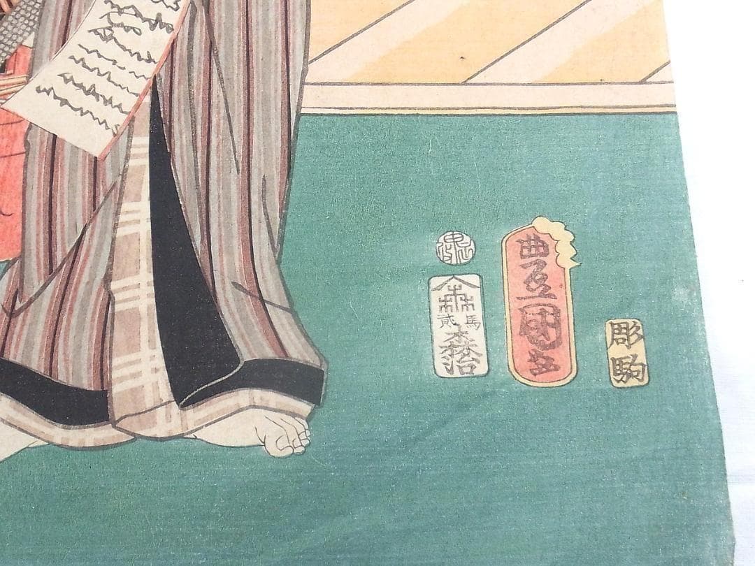 歌川国貞 浮世絵 役者絵 木版画 豊國画 アンティーク 江戸時代