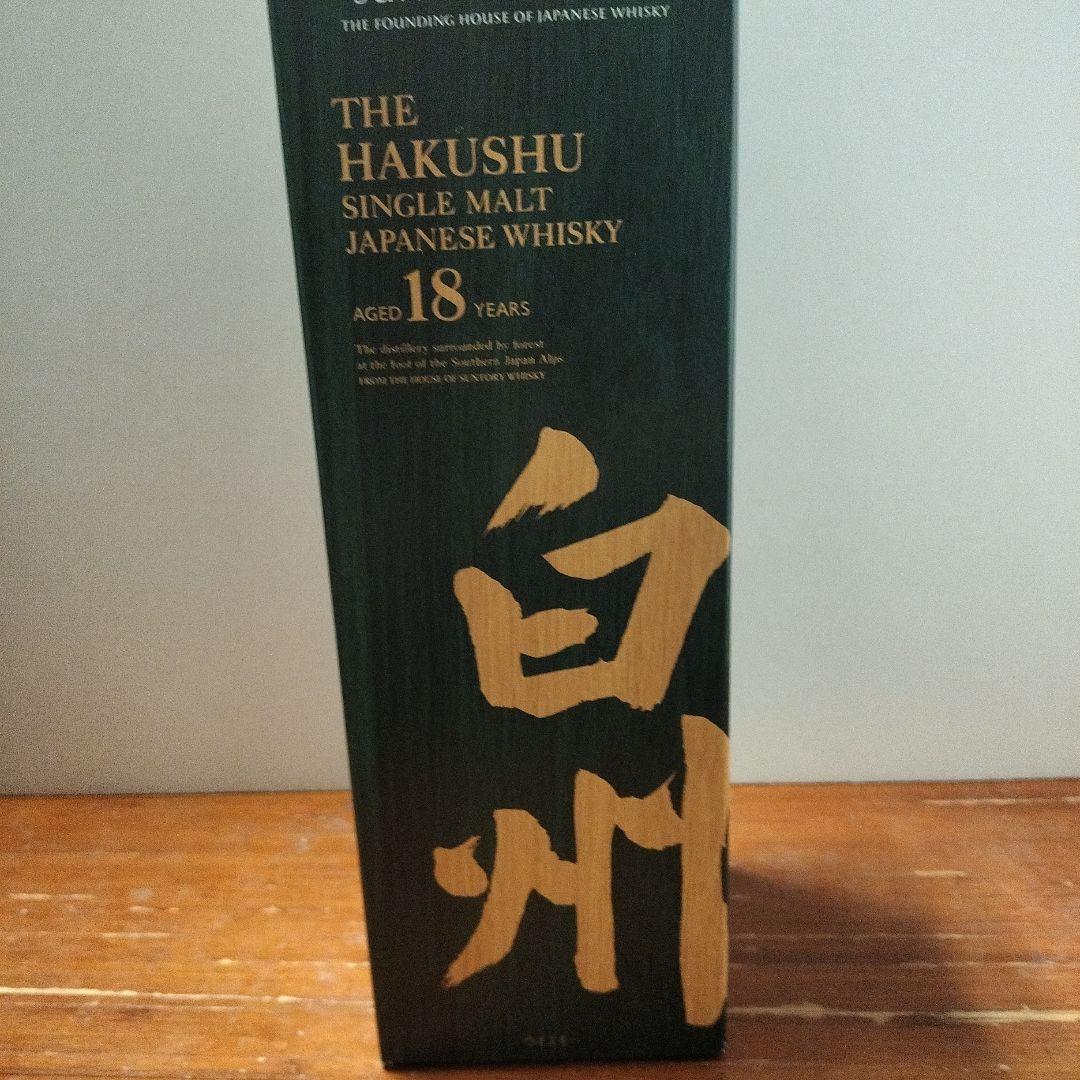 u*8様 山崎・白州 18年 シングルモルトウイスキー セット