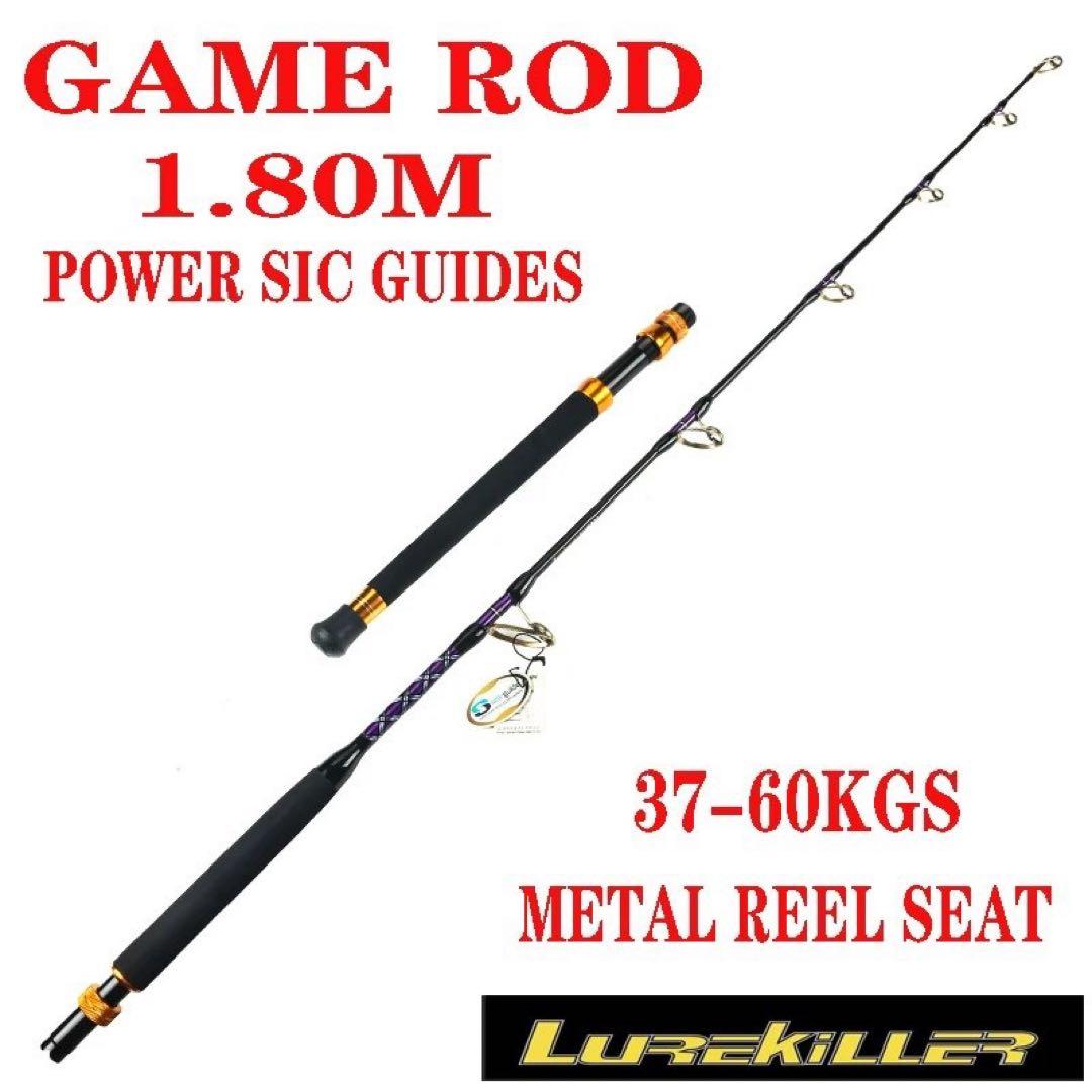 ルアーキラー ゲームロッド 新品未使用 マグロ クエにお勧め！！