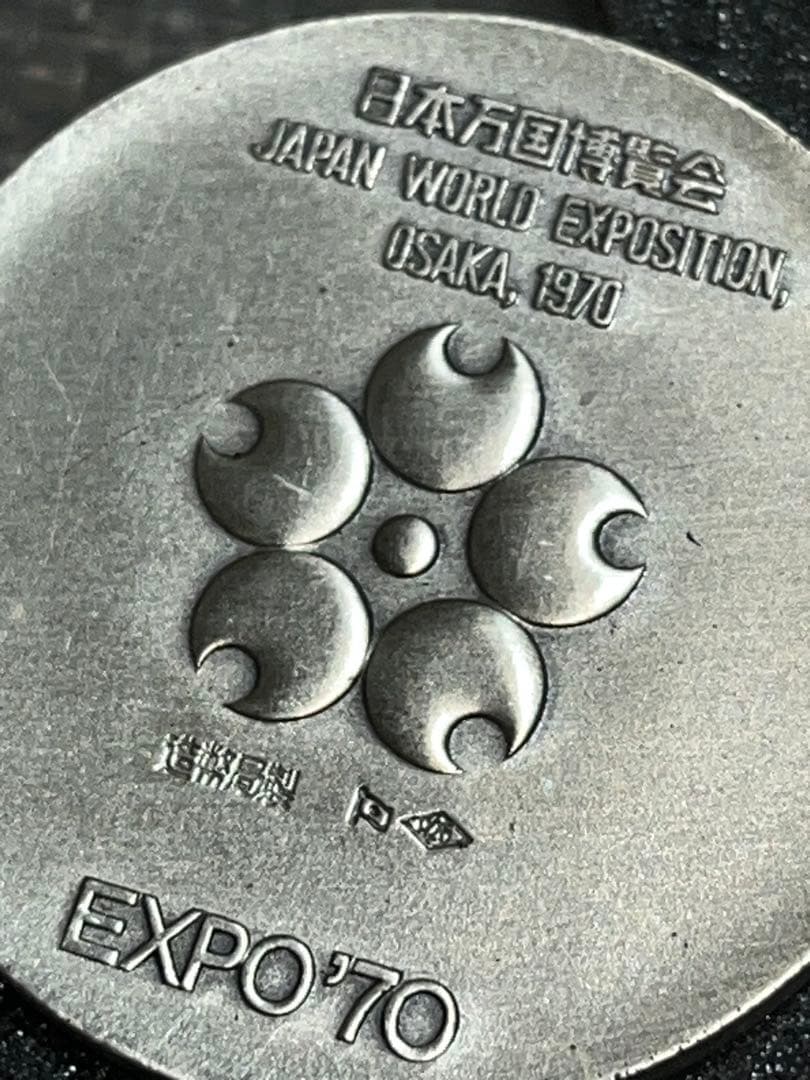 日本万国博覧会 大阪万博 純銀 記念メダル（EXPO’70）銀メダル