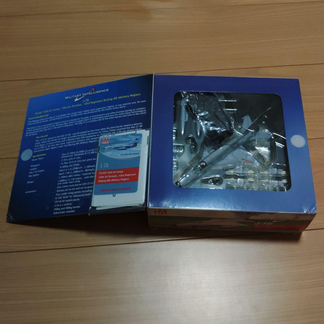 ホビーマスター　1/72　中国空軍　J-7D