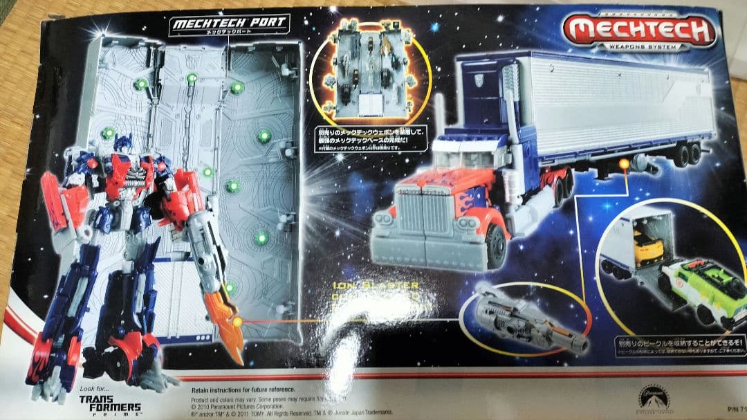 トランスフォーマー オプティマスプライム メックテックトレーラー