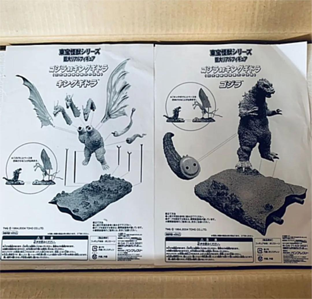 ユニファイブ 東宝怪獣シリーズ巨大リアルフィギュア キングギドラ