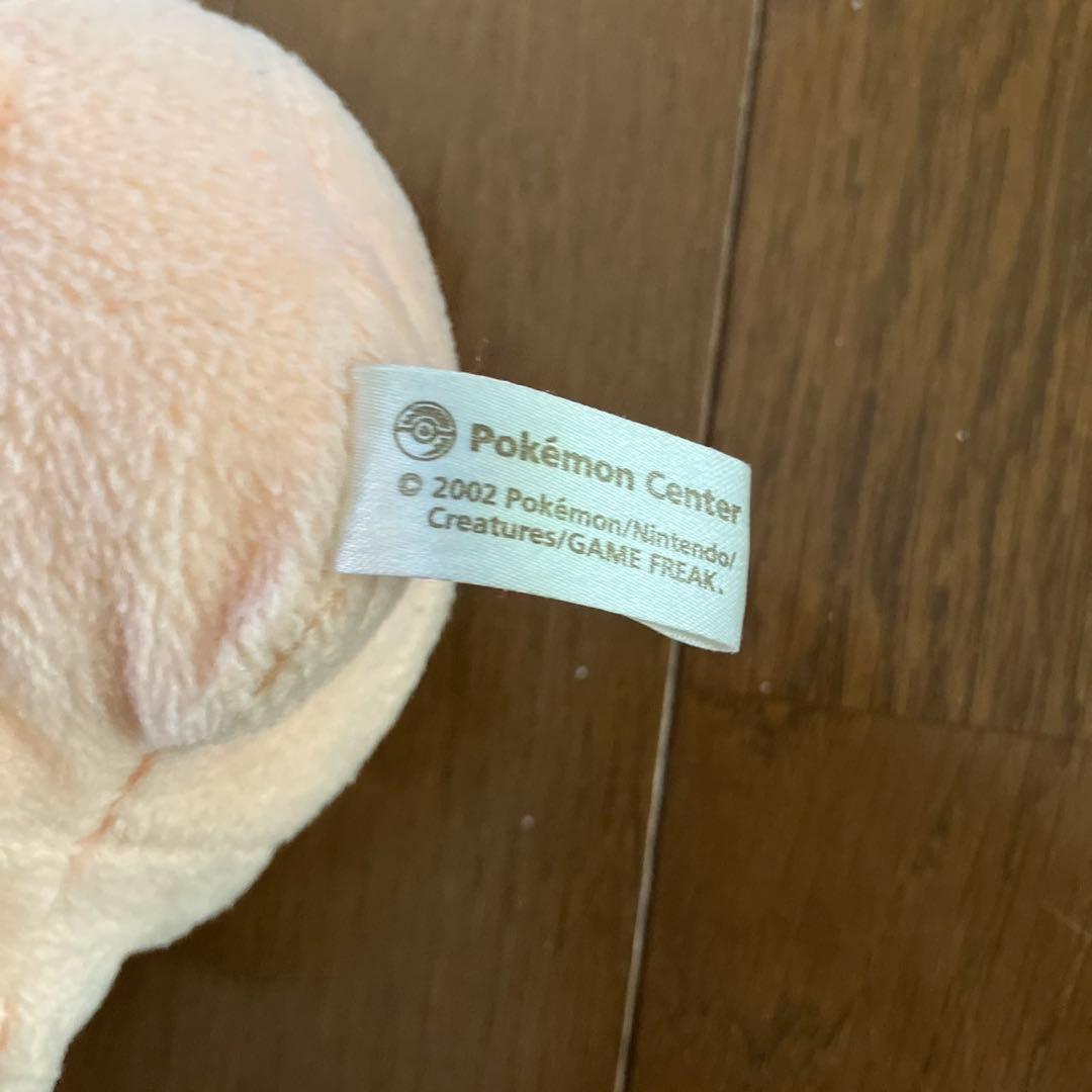 2002年製　ピィ　ポケモンドール