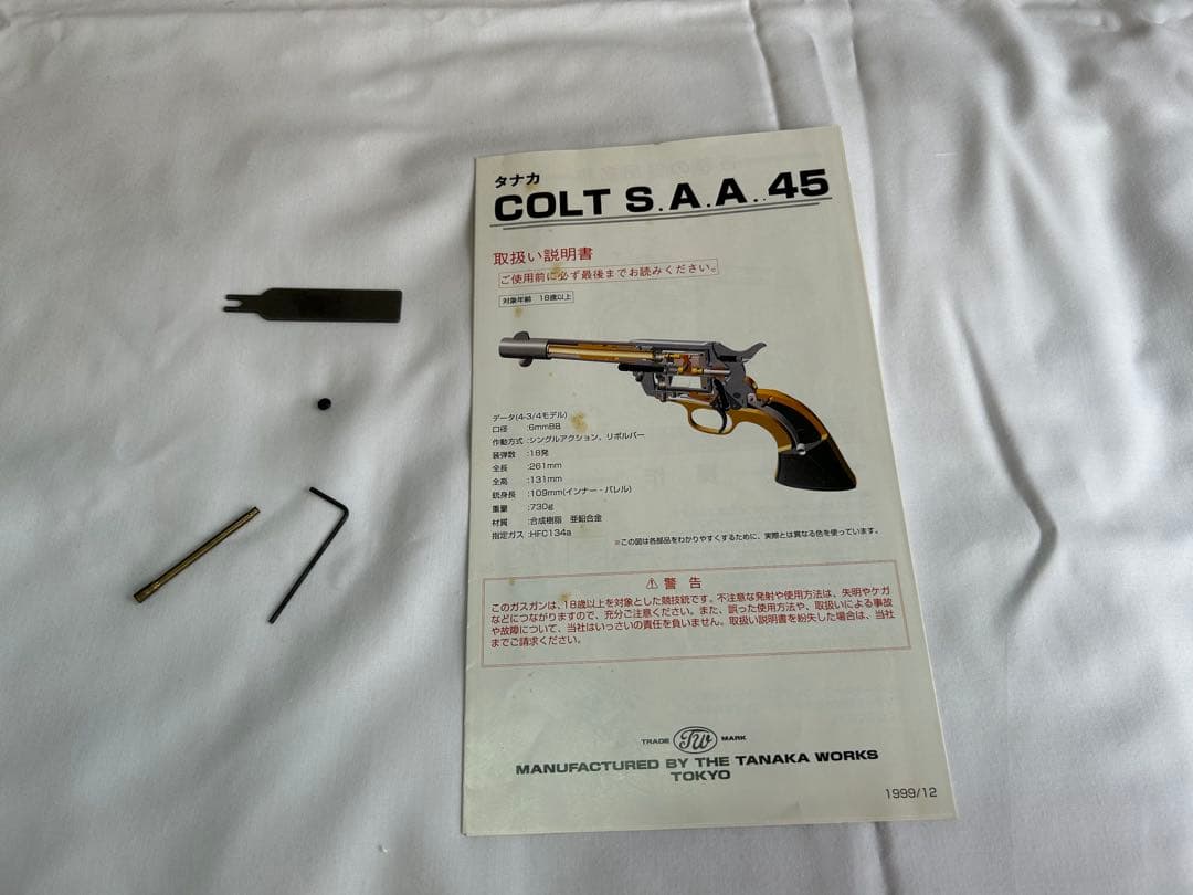 COLT SingleActionArmy.45 スーパーデラックス