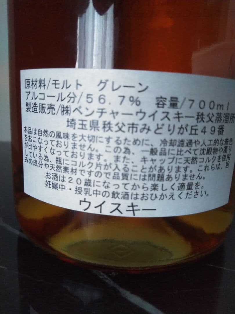 大特価お値下げ【入手困難】イチローズモルト　Bar　Show　2019