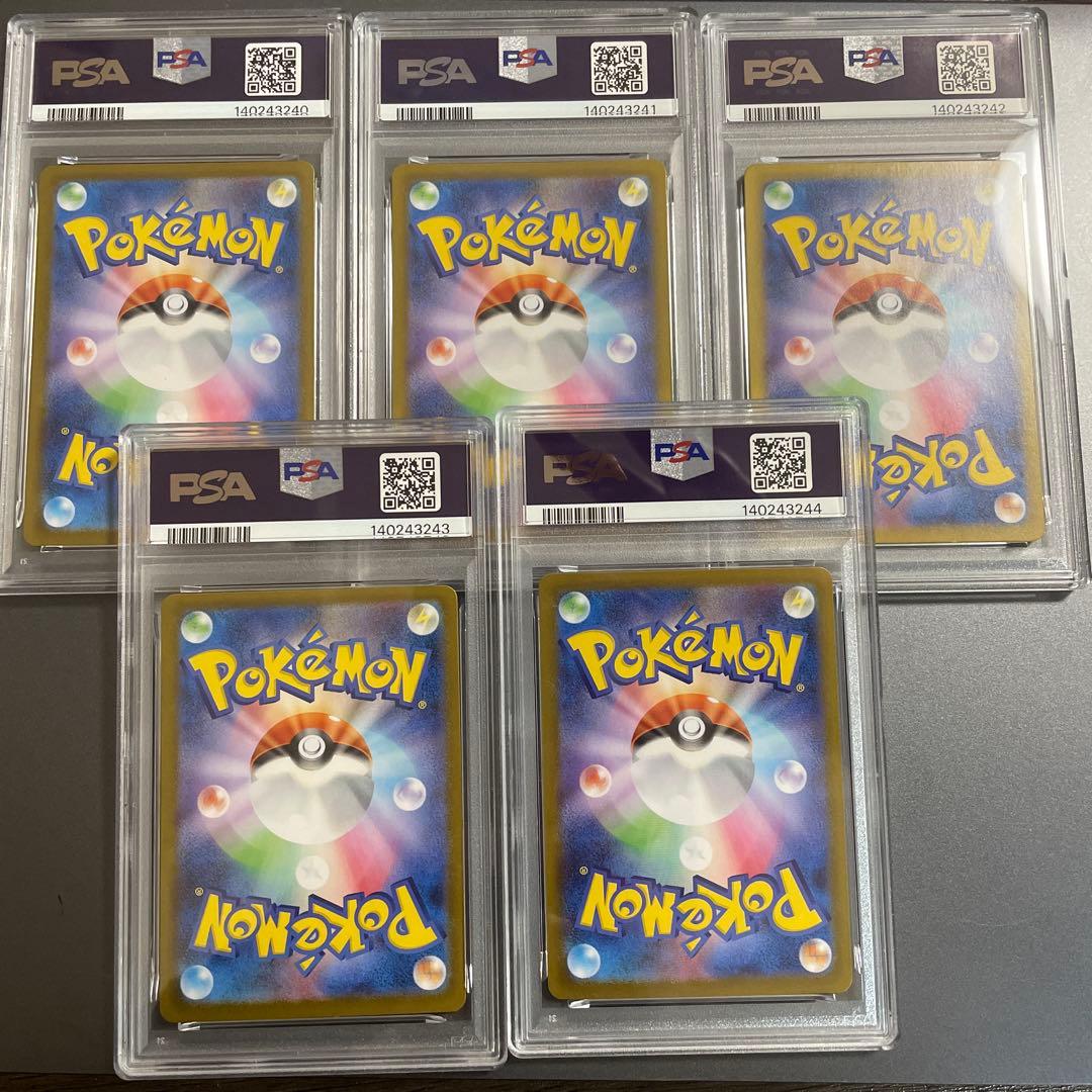 【PSA10】メガサメハダーex SAR [M2 113/080] 5連番