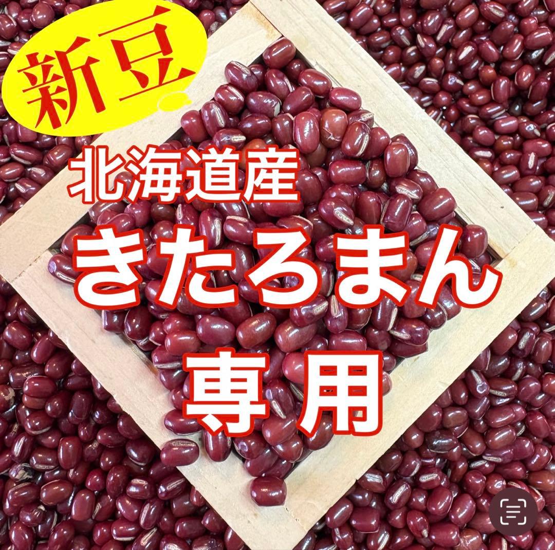 oka きたろまん7kg