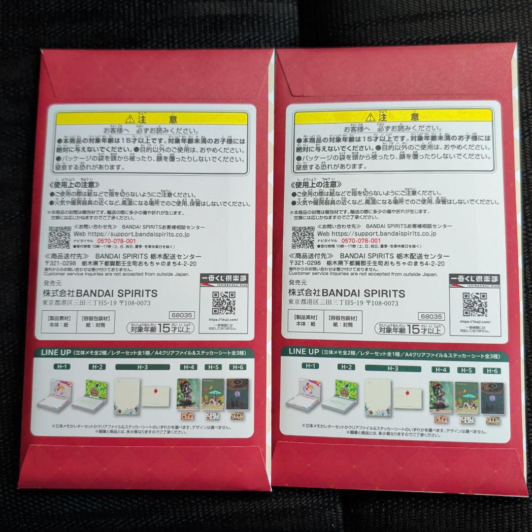 ミセス 1番くじ A賞 ぬいぐるみマスコット 新品未開封 3種セット　おまけ付き