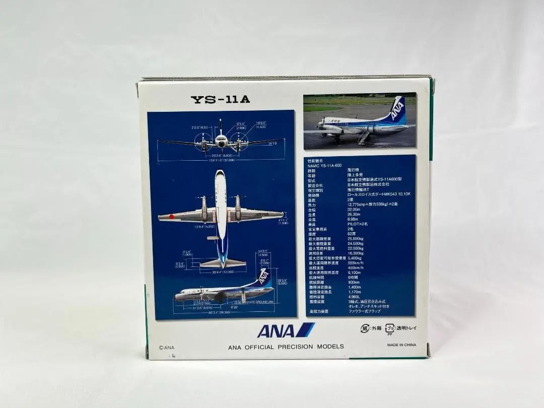 ANA / 全日空商事｜YS-11A｜JA8756｜YS21156｜1/200