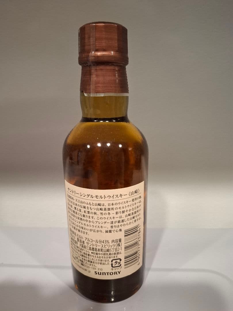 響 & 山崎 ウィスキーセット　箱付き　おまけ（山崎ミニボトル付）