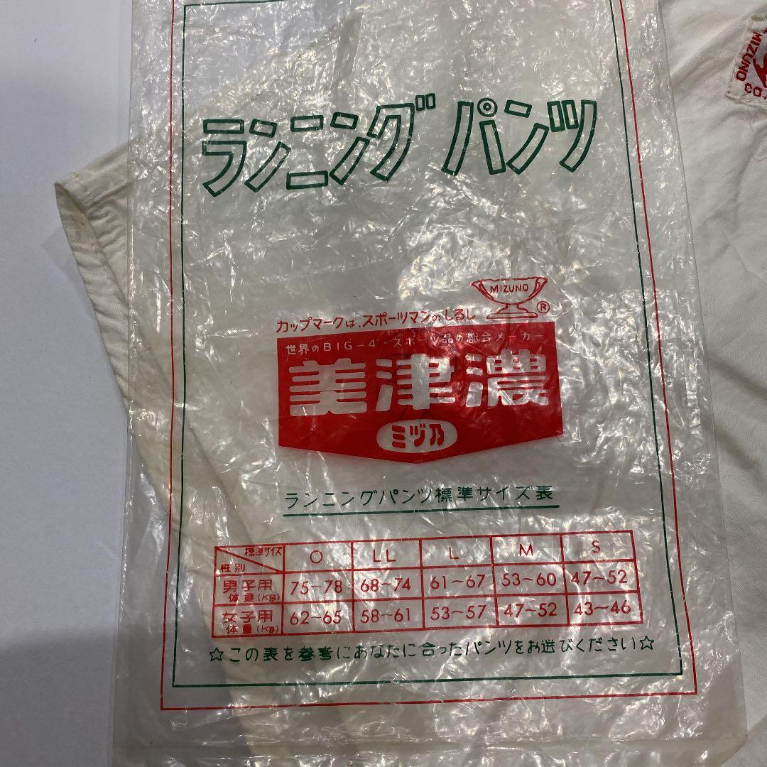 ◉極希少！！当時物！！東京オリンピック 聖火ランナー ユニフォーム ミズノ