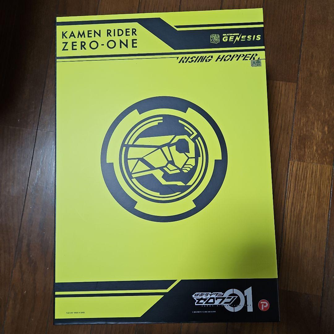 RAH GENESIS　仮面ライダーゼロワン