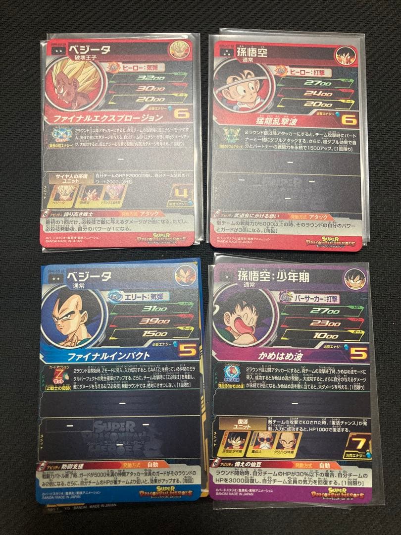 スーパードラゴンボールヒーローズ DA まとめ売り