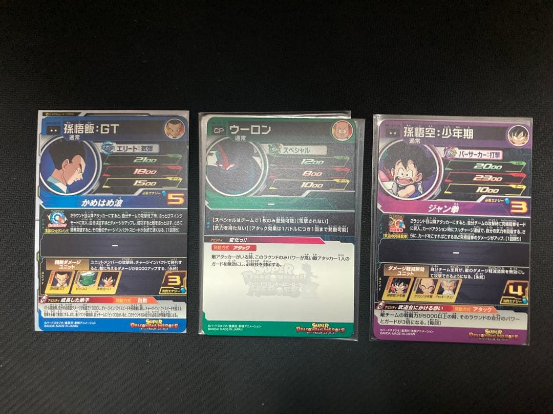 スーパードラゴンボールヒーローズ DA まとめ売り