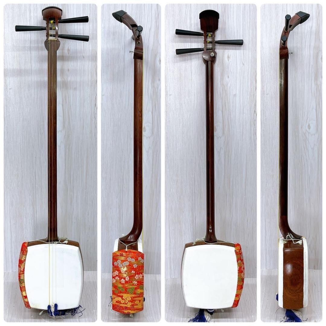三味線 中棹 丸打胴 動物皮 東さわり 撥 ハードケース付 和楽器 弦楽器