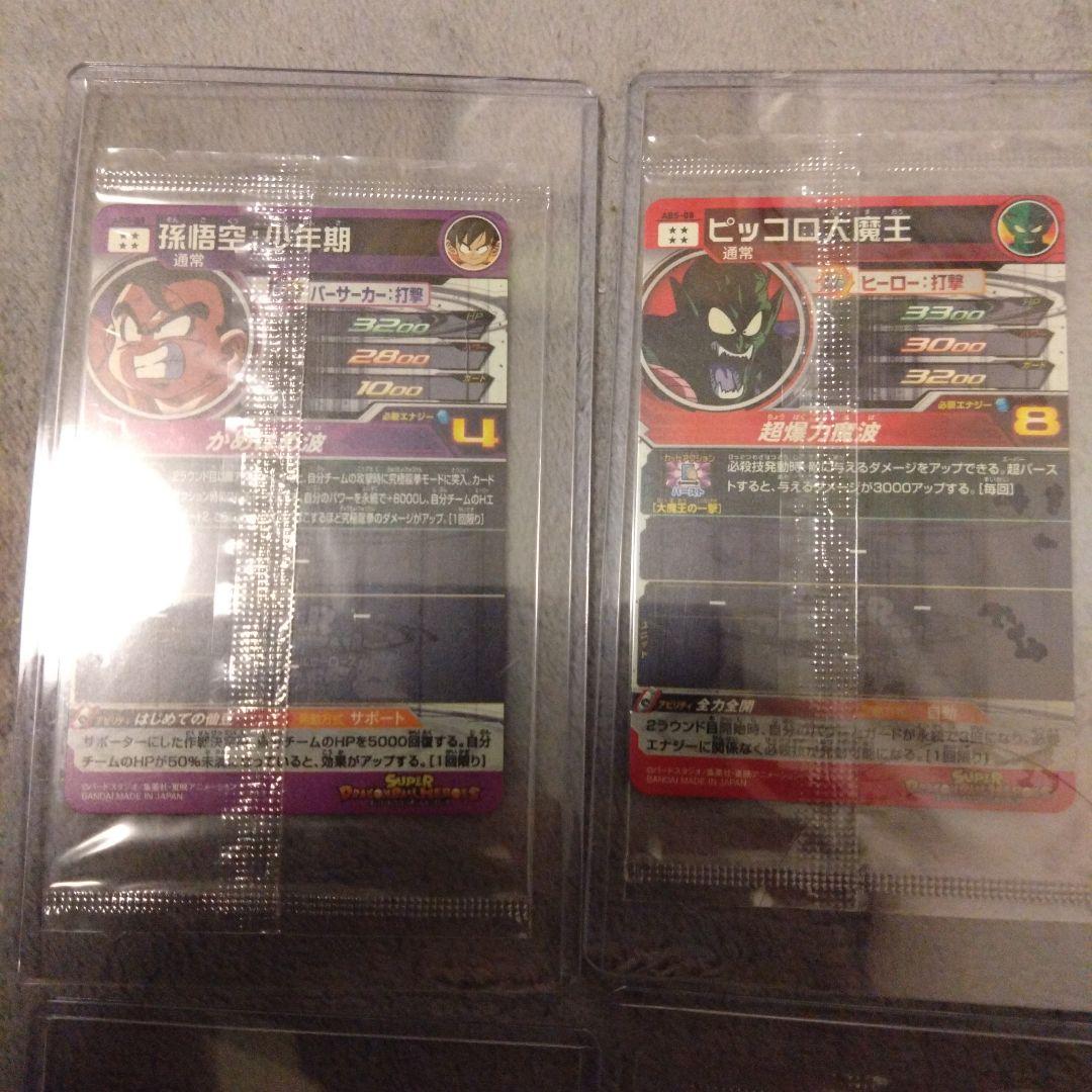 スーパードラゴンボールヒーローズカード10枚セット