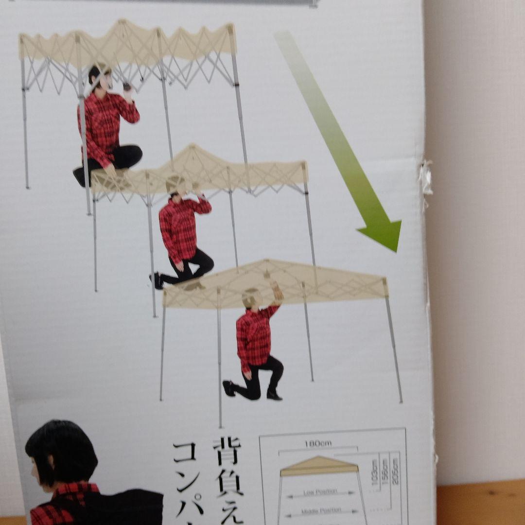 コンパクトワンタッチタープ テント UVカット 180 cm