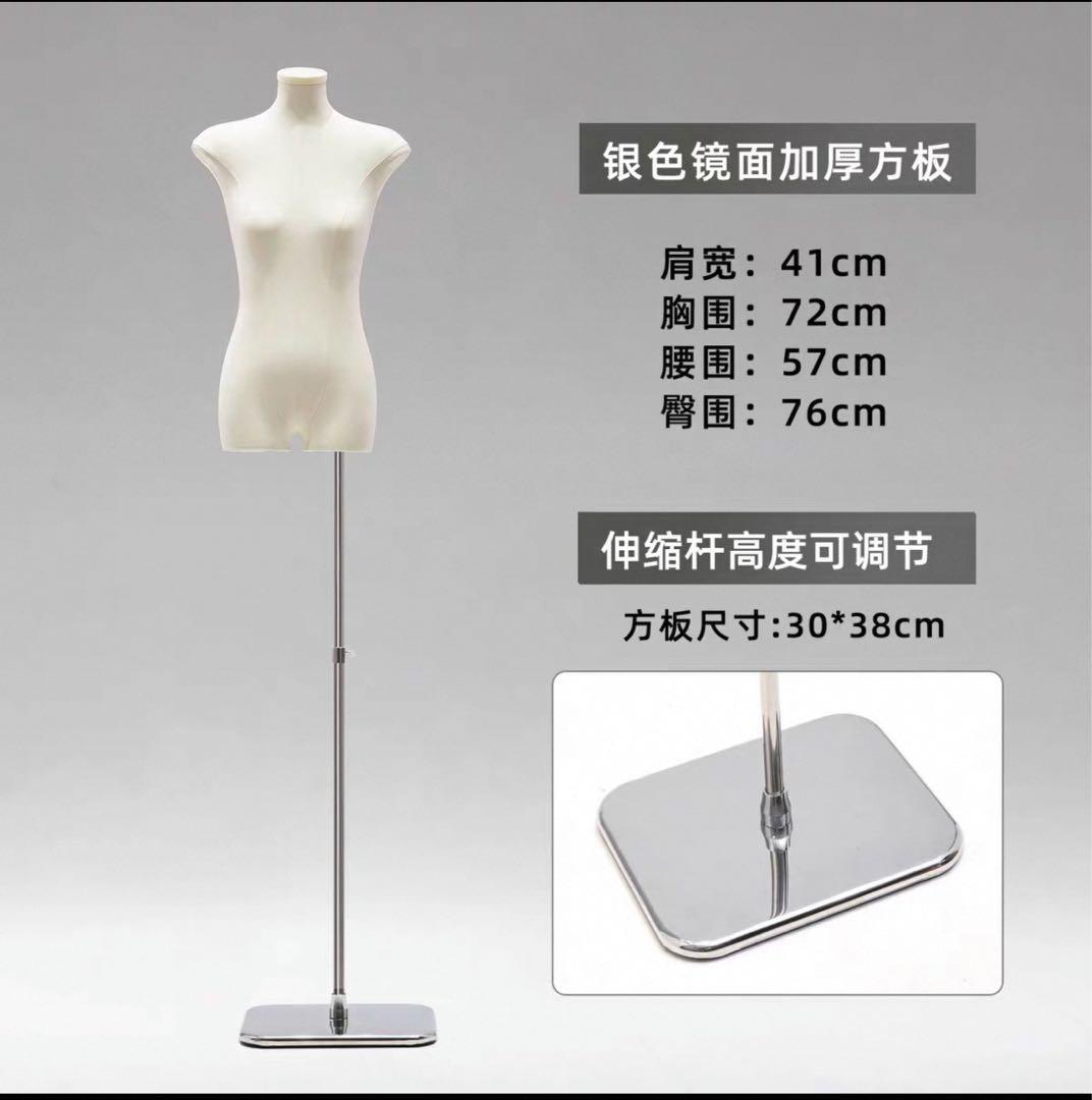 調整可能なマネキン