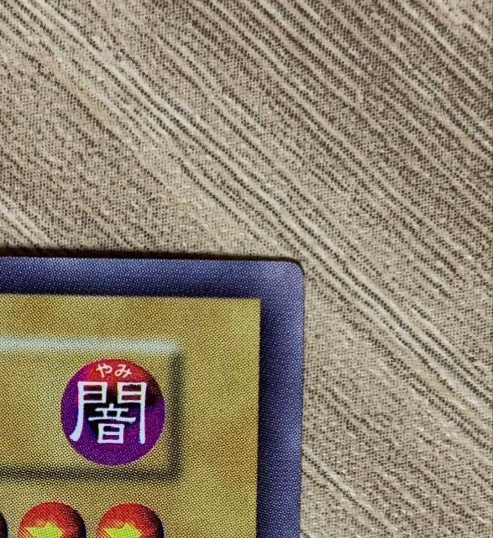 真紅眼の黒竜 レッドアイズブラックドラゴン 初期ウルトラレア UR