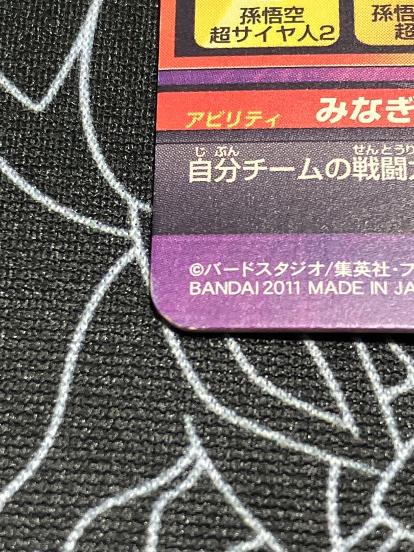 ドラゴンボールヒーローズ SEC UR まとめ売り