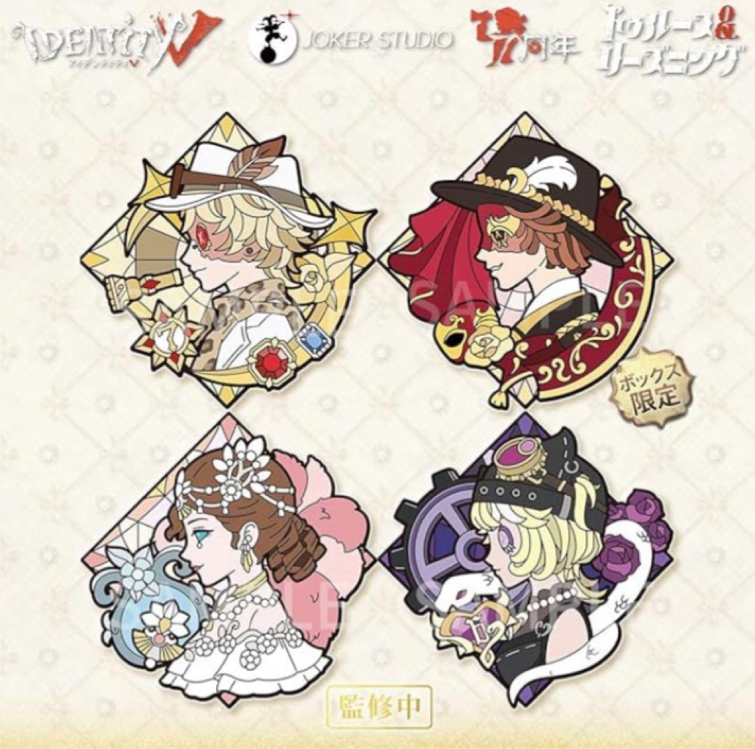 未使用 Identity V 第五人格 7周年限定オフラインパック 特別豪華版