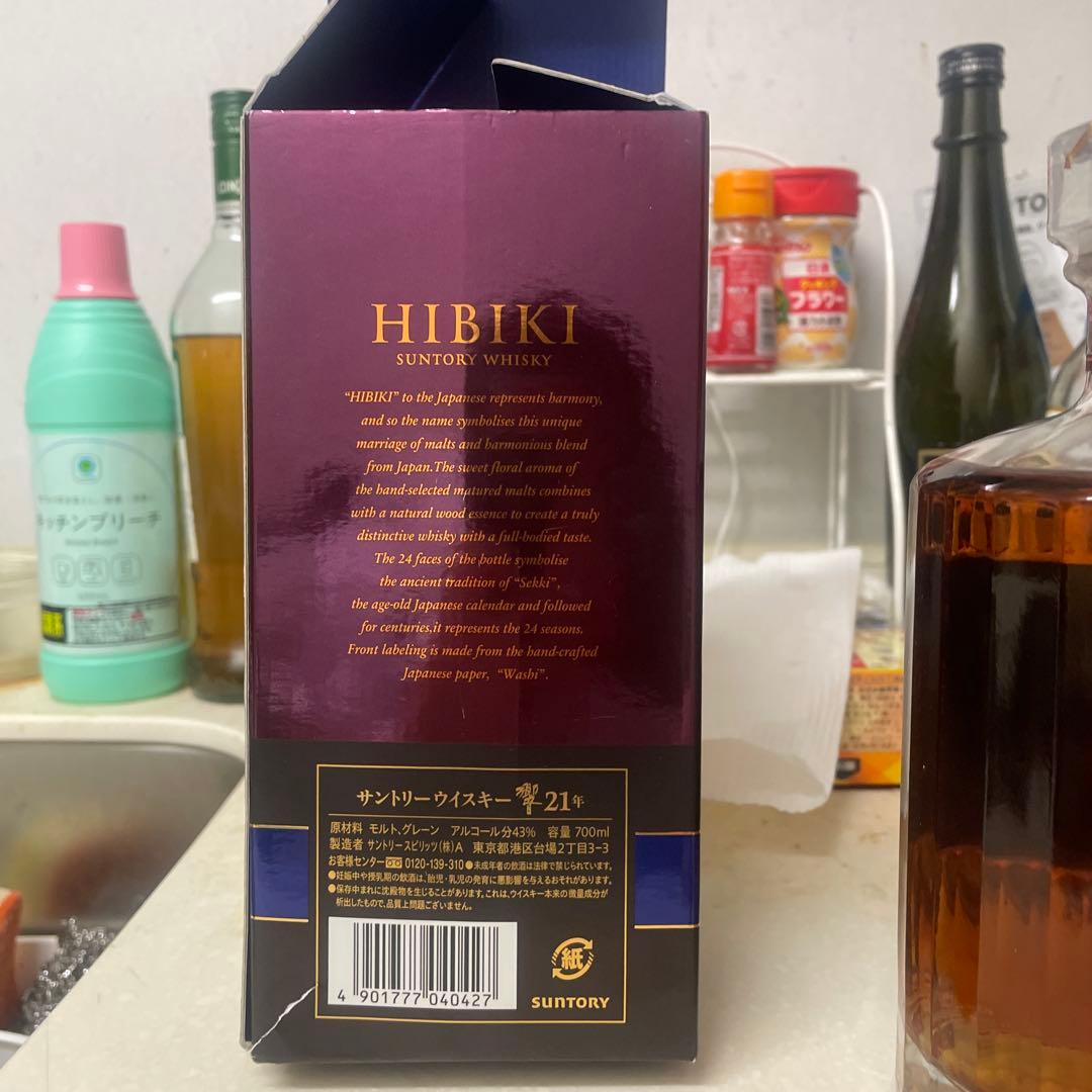 【訳アリ新品未開栓】サントリー　響21年　箱付き