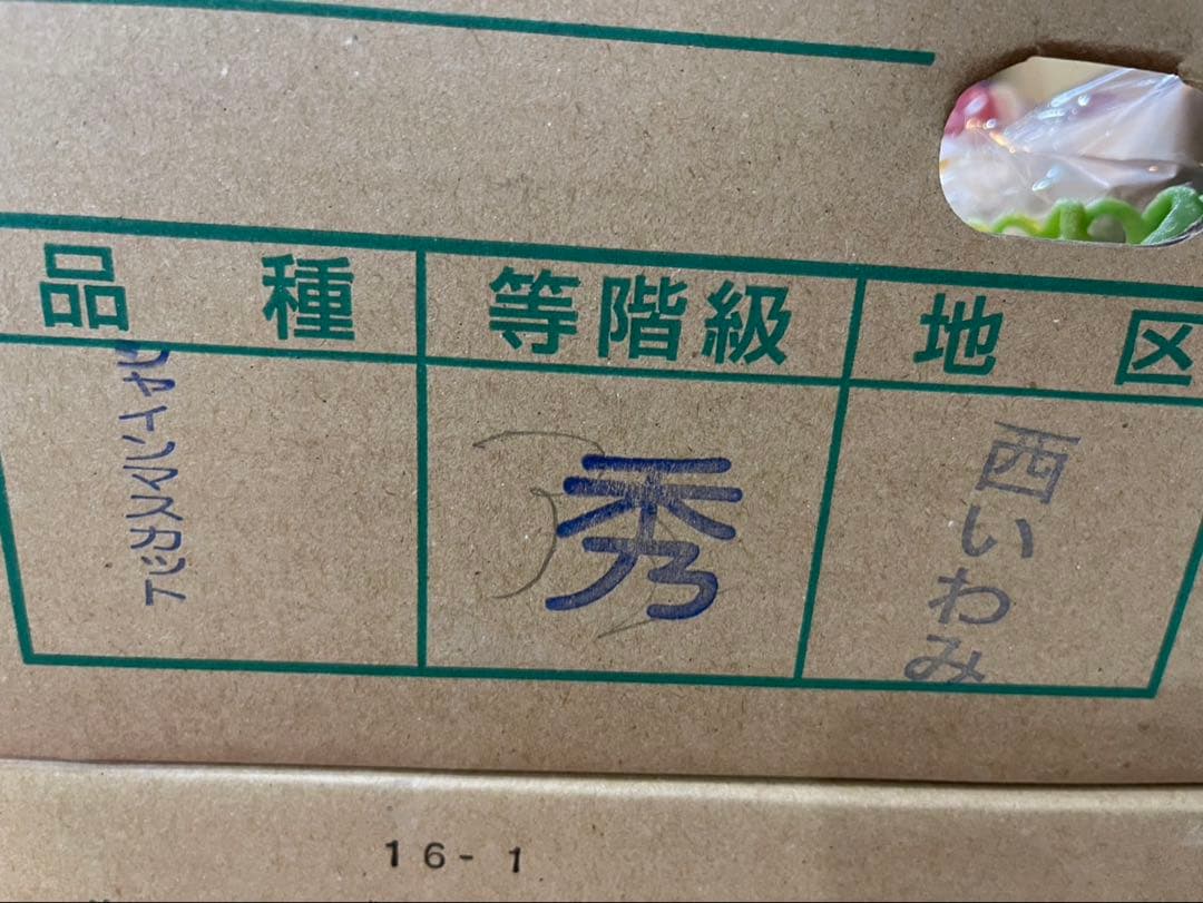 ⑥【島根県産】 シャインマスカット4房 【岡山県産】 富士の輝　4房