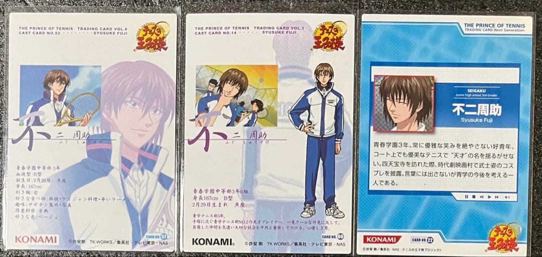 テニプリ　トレカ　不二周助　3枚セット