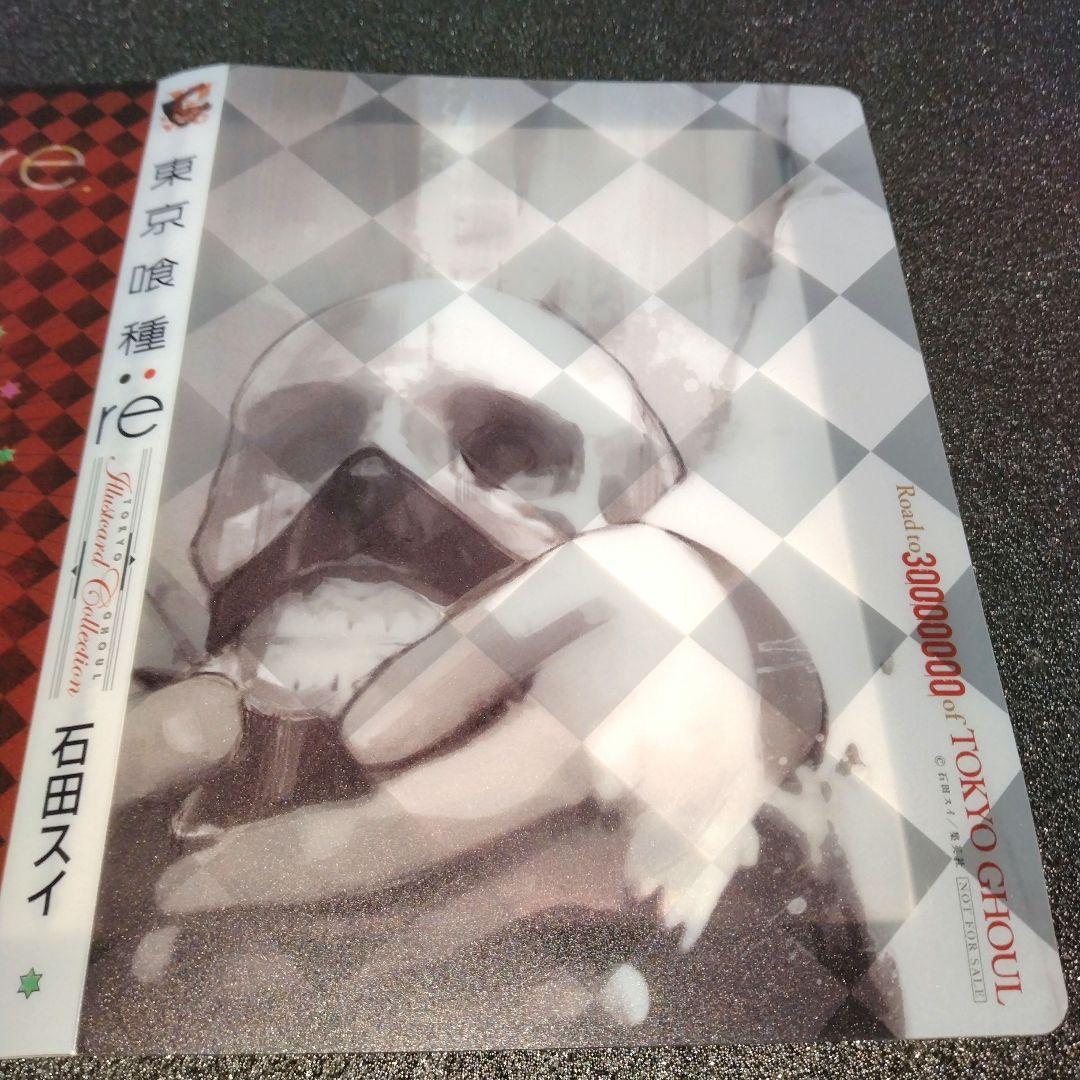 懸賞品☆東京喰種Twitter画展イラストカード全25種&特製カードホルダー