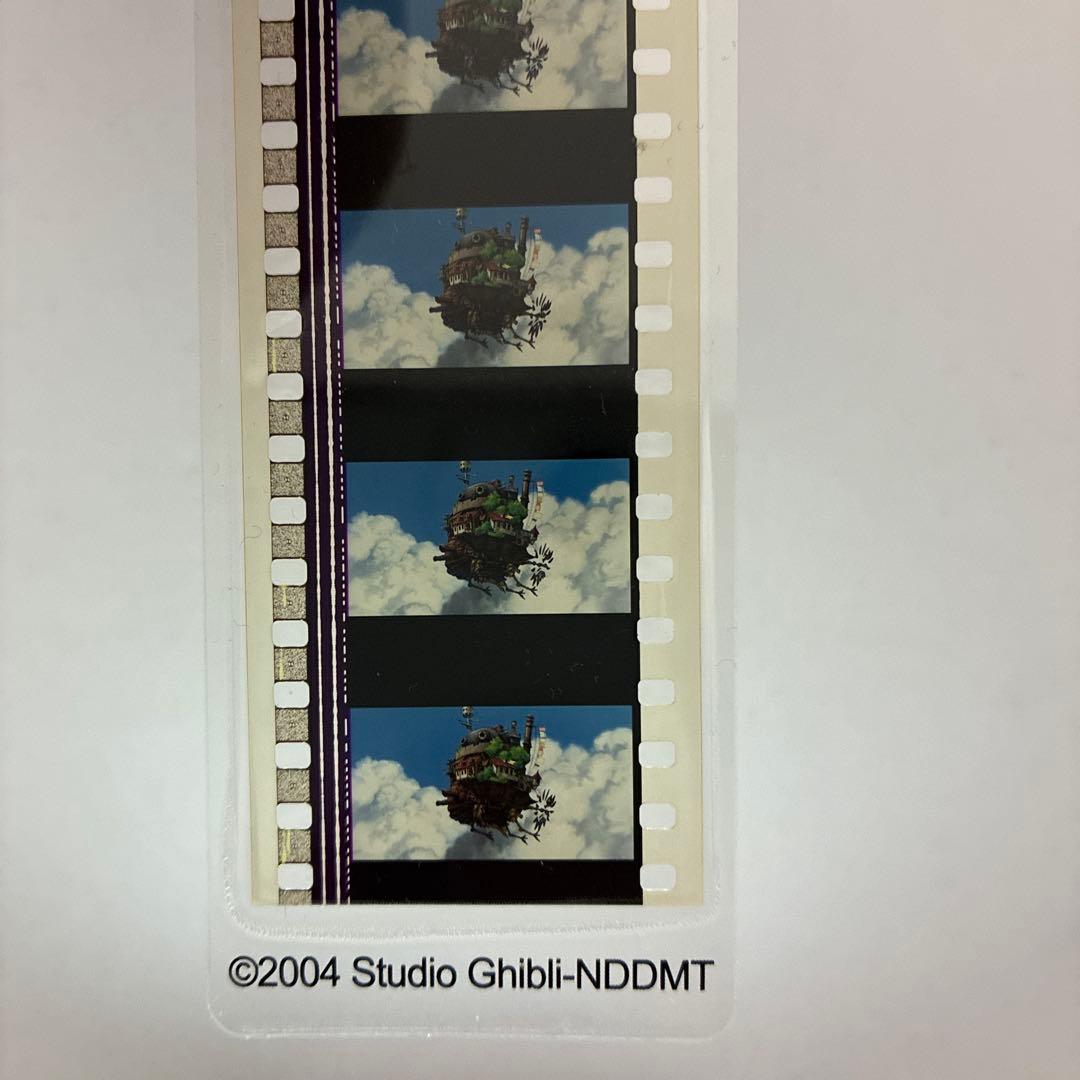 ジブリフィルムブックマーク（ハウルの動く城）