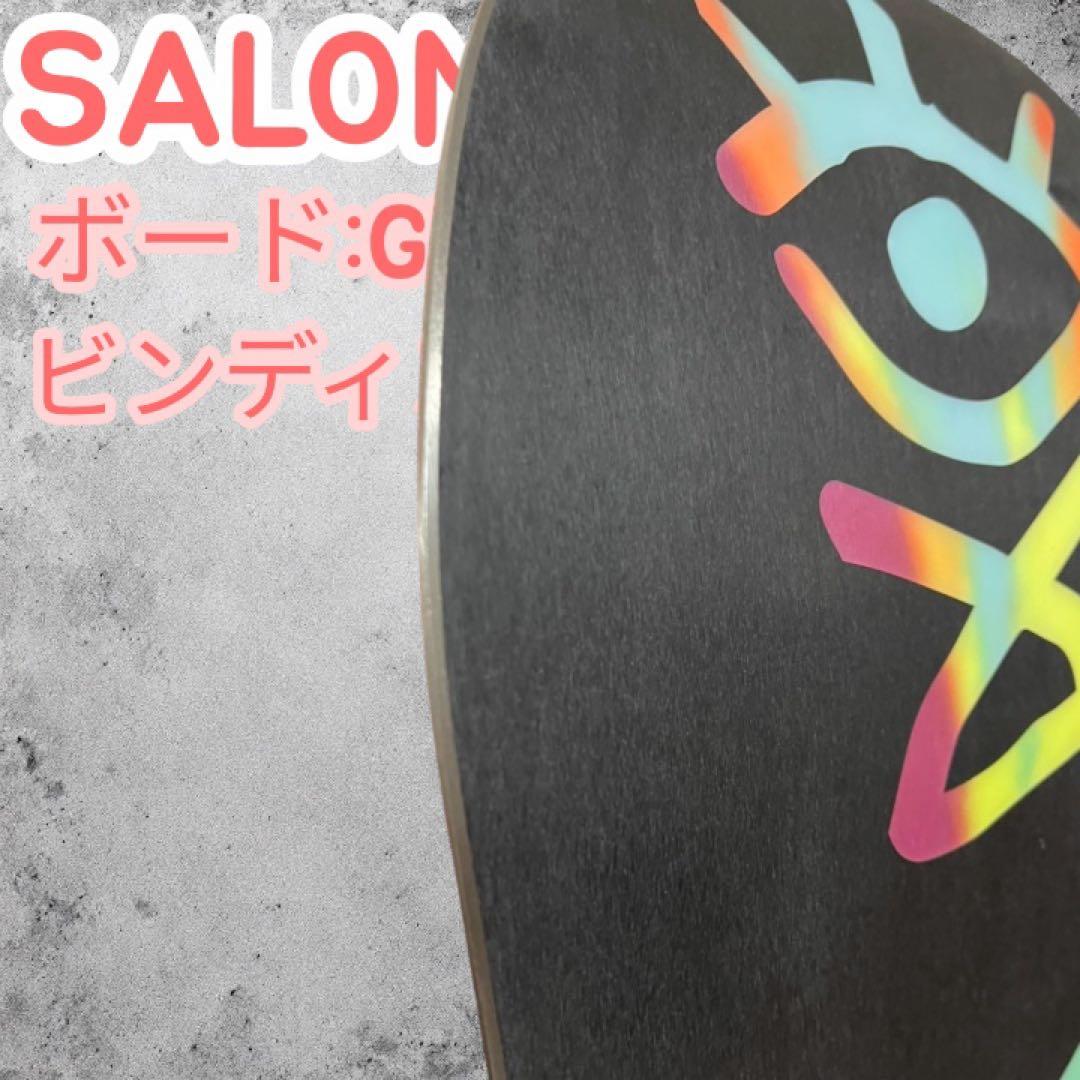 SALOMON GYPSY 138 スノーボード ビンディング セット 美品