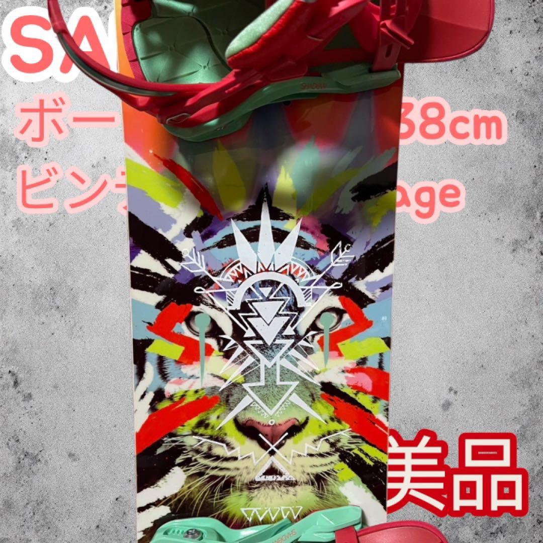 SALOMON GYPSY 138 スノーボード ビンディング セット 美品