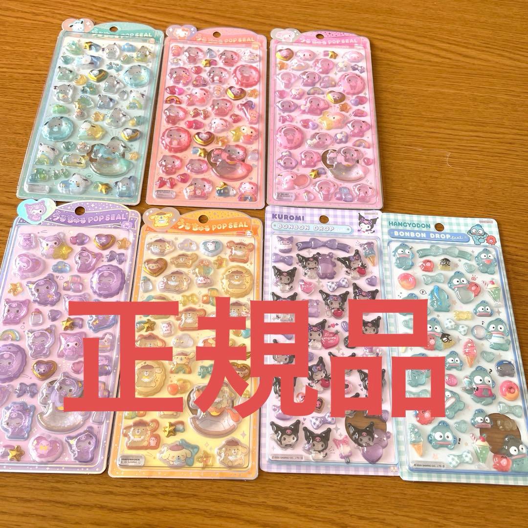 うるちゅる ボンボンドロップシール