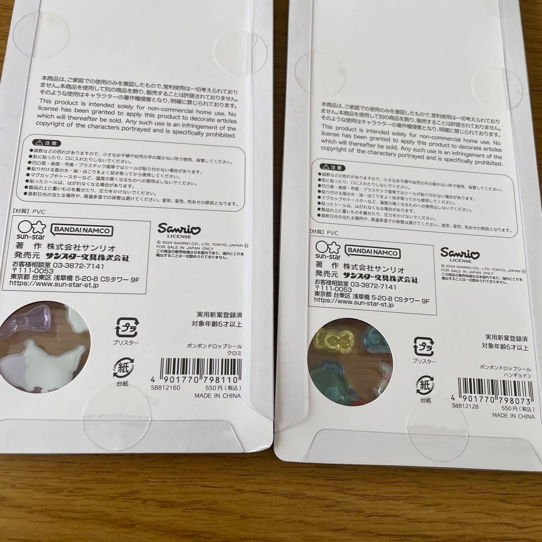 うるちゅる ボンボンドロップシール