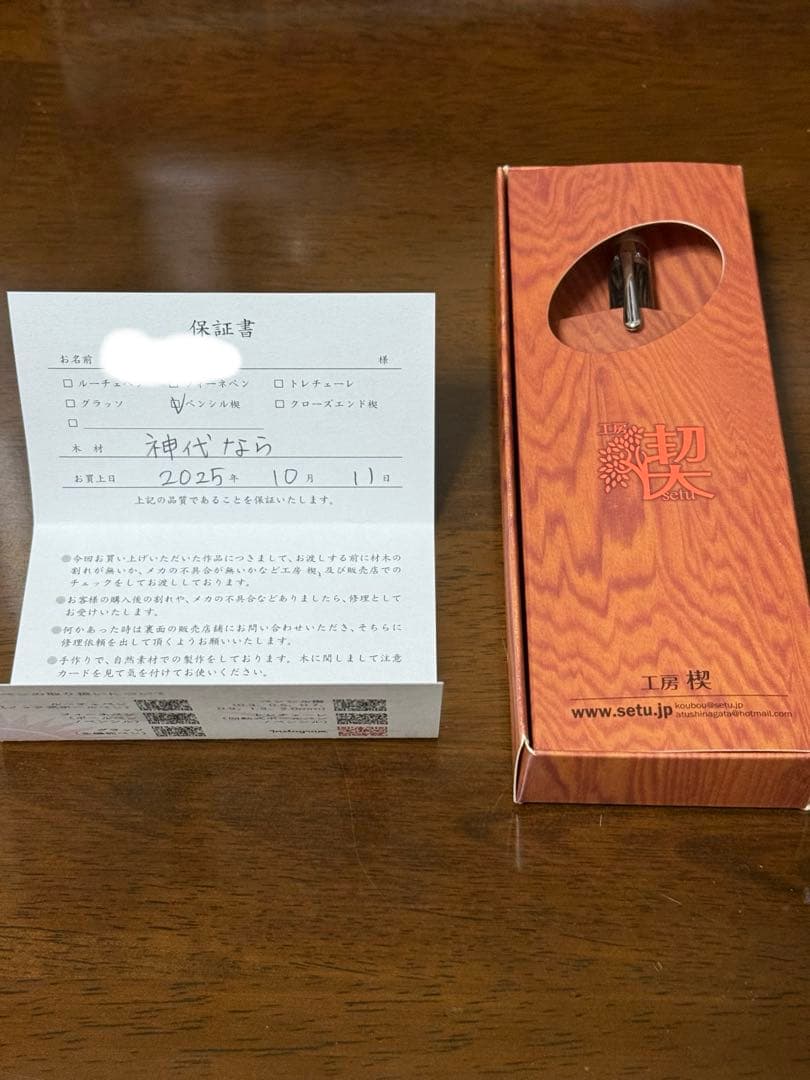 工房楔 神代 楢 (なら) シャープペンシル 本体