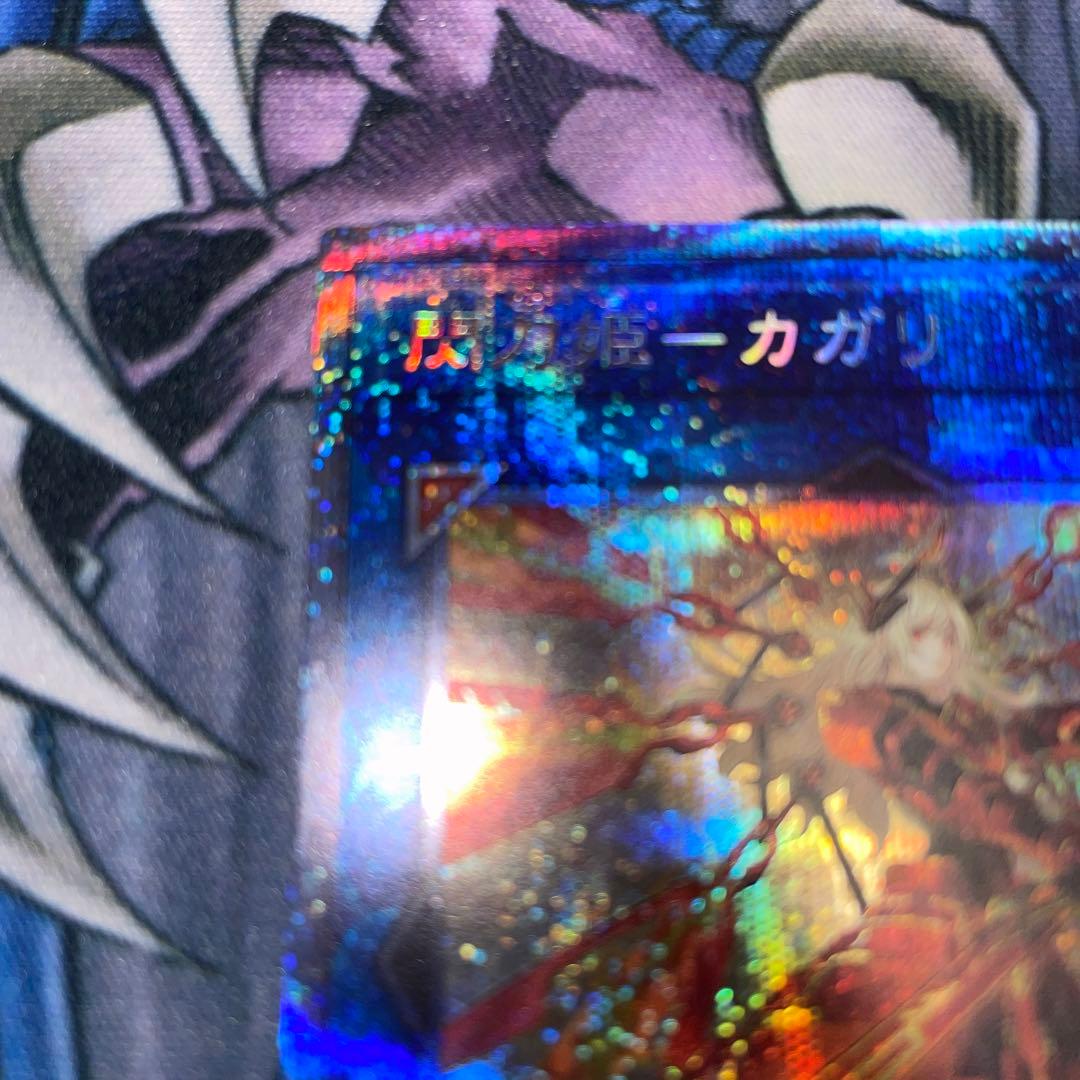 遊戯王　閃刀姫－カガリ　プリズマティックシークレットレア