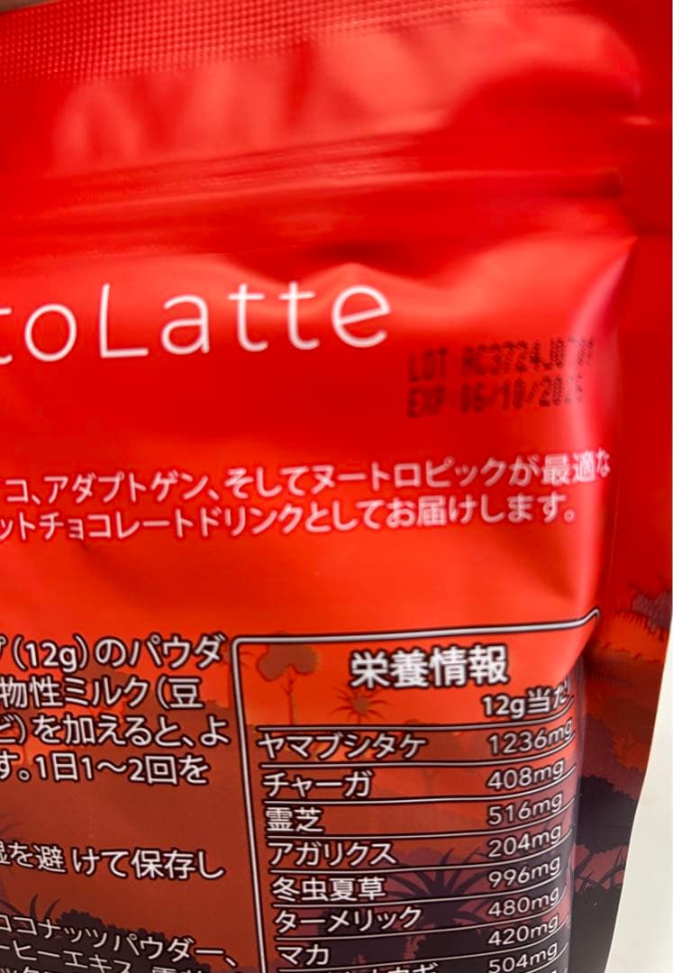 アダプトラテ　2袋セット